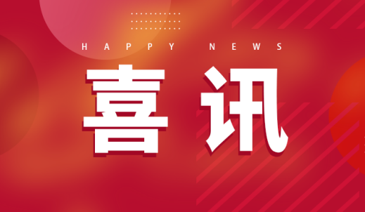 第三家！雙環傳動子公司嘉興雙環獲評國家級綠色工廠